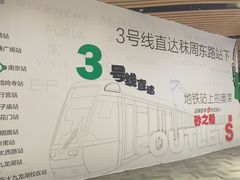 -砂之船奥莱(南京江宁店)