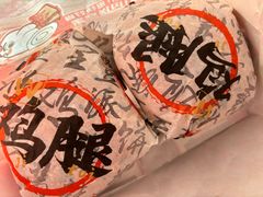 -华莱士·全鸡汉堡(五爱道店)