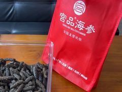-宫品海参专卖店(静安大宁店)