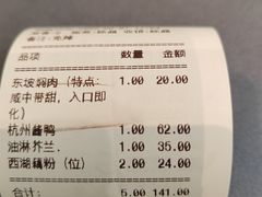 -皇饭儿·王润兴酒楼(河坊街店)