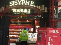 -西西弗书店(城西银泰城店)