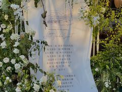 -秘密小花园(第三中学店)