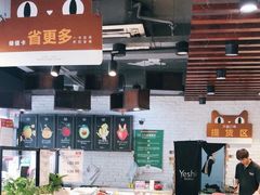 自助取餐区-叶氏兄弟果业(文二西路店)
