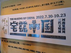 -上海博物馆(人民广场馆)