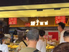 -矮子馅饼(大成路店)
