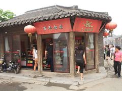 -大麒麟阁(扬州东关街店)