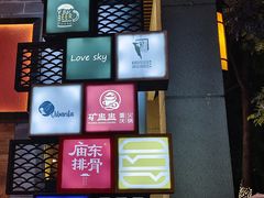 -水围村