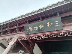 -宛园