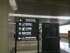 -石家庄正定国际机场-T2航站楼
