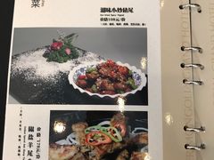 菜单-内蒙古驻京办餐厅