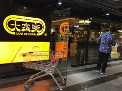 -大家乐(广州白云三元里2店)
