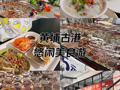 -黄埔古港