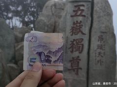 -泰山风景名胜区