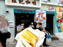 -老day牛杂(官也街总店)