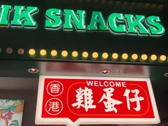 门面-食悦天美食广场(长沙IFS国金中心店)