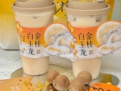 -OT另茶(上海幸福里店)