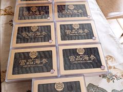 -宫品海参专卖店(黄浦老西门店)