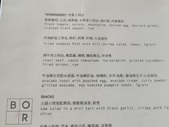 -BOR Eatery(安福路店)