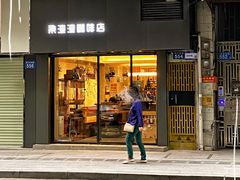 -恩宁刘福记(东华东路店)