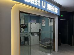 -Best U照相馆证件照·外拍(中山公园店)