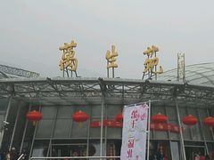-北京植物园-展览温室