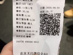 -CGV影城(滨江天街IMAX店)