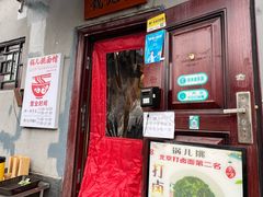 -锅儿挑面馆