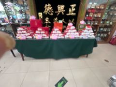 -正兴德茶庄(牛街店)