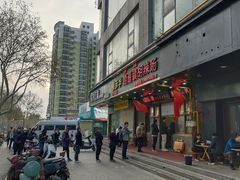 -穆彦华逍遥镇胡辣汤(岗坡路店)