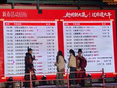 -大明幻境第一城