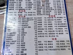 -平山城鑫烧烤(建国楼店)