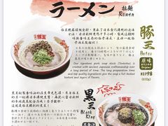 -豚王拉面(澳门银河店)