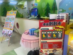 -莫莉幻想儿童乐园(北京金隅嘉品店)