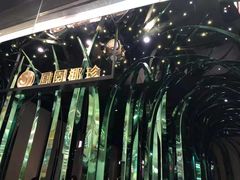 -凤园椰珍·臻品椰子鸡(保利时光里店)