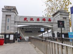 -武汉关码头(轮渡站)