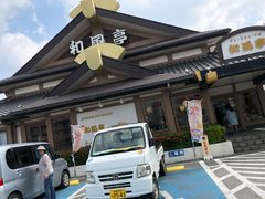 -和风亭(石垣岛店)