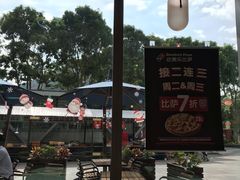 -达美乐比萨(留仙大道店)
