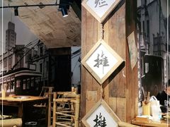 -烂摊摊火锅集市(河北总店)