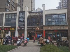 -越美小馆·越南料理(曲江店)