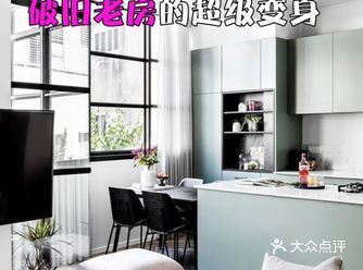 45平一室一厅旧房， 破旧老房的超级变身