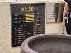 -特克斯八卦城