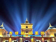 -青岛方特梦幻王国