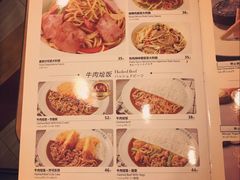 菜单-COCO壱番屋(北京平安国际金融中心店)