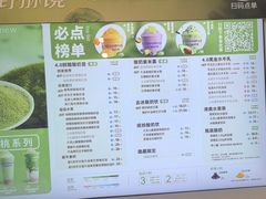 -一只酸奶牛(时代天街A馆店)