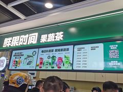 -鲜果时间·果蔬茶(赛格负二层店)
