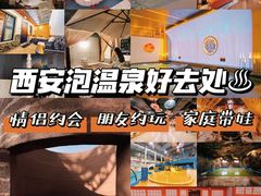 -青水瓦台汤泉(未央店)