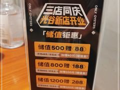 -帽帽家只卖生蚝·烧烤(沙湖路店)
