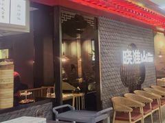 -晓淮山·扬州早茶·淮扬菜(龙阳广场店)