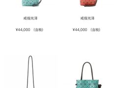 -三宅一生 ISSEY MIYAKE(北京SKP店)