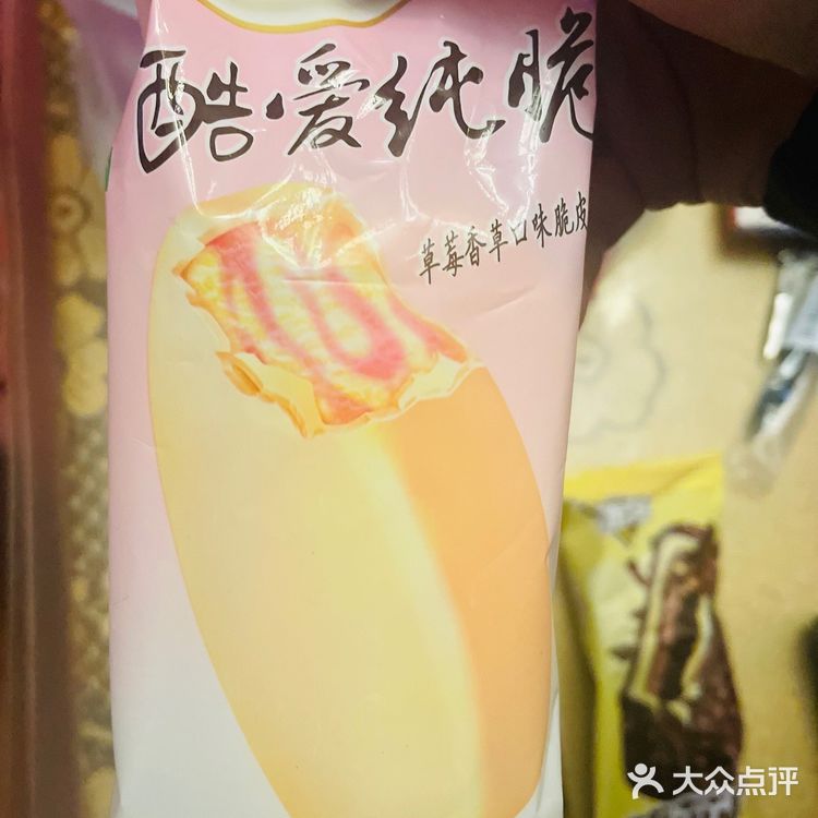 开始吃雪糕啦